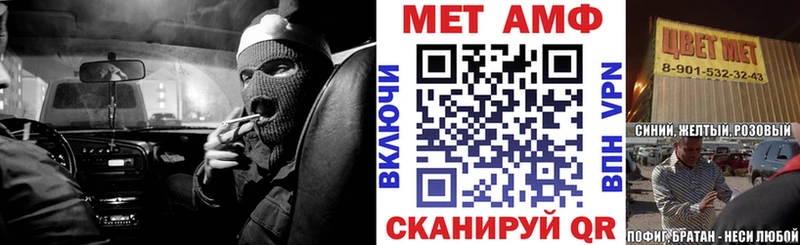 АМФЕТАМИН 97%  как найти закладки  Лебедянь 