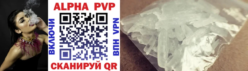 где найти   Лебедянь  APVP крисы CK 