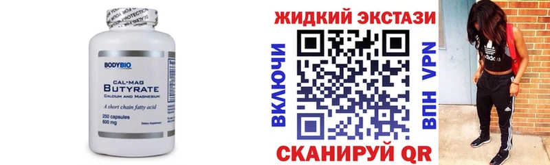 Бутират жидкий экстази  Лебедянь 