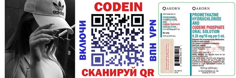 Codein напиток Lean (лин) Лебедянь