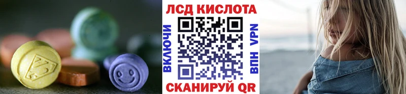 Лсд 25 экстази кислота  Лебедянь 