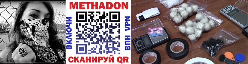 Метадон VHQ  продажа наркотиков  Лебедянь 
